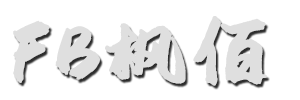 枫佰影音
