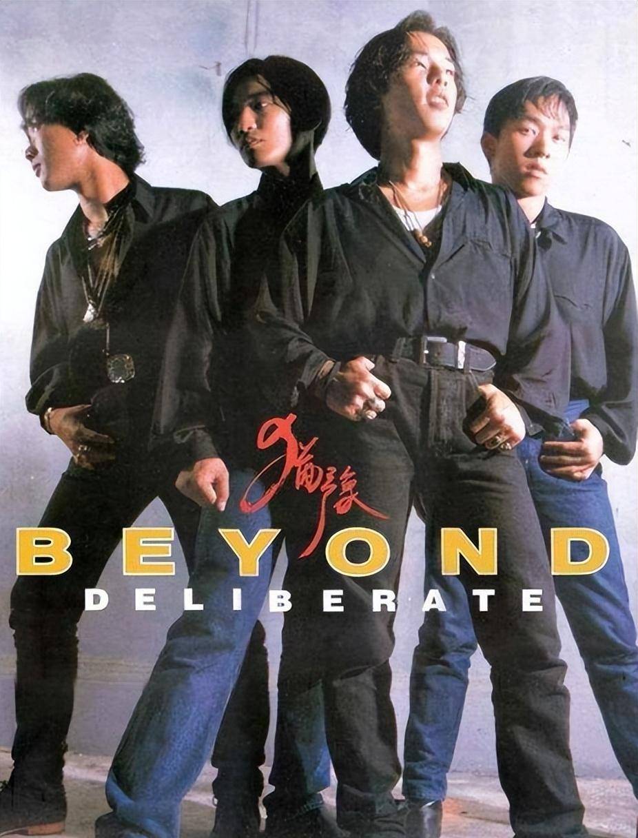 96-beyond的精彩演唱会